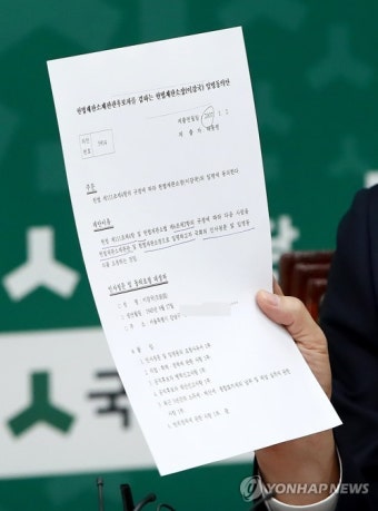 헌재 재판관 겸하는 소장 임명 동의안