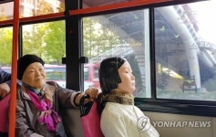 소녀상과 함께하는 버스 나들이