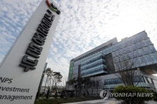 국정감사 열린 국민연금공단 기금운용본부