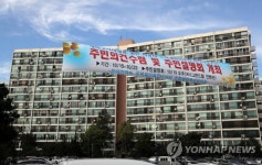 35층? 49층? 대치 은마의 선택은…주민투표로 내주 결정