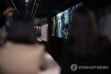 전시장이 된 신설동 유령역