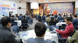 신기술 나눔장터