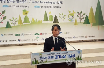 '공기의 날' 행사 참석한 환경부 차관