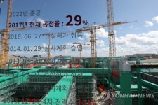 신고리 5·6호기 건설재개…공정률 29%