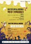 깊어가는 가을…제천 전통시장 축제 잇따라