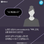 [카드뉴스] 섹시하다…이런 말 했다면 성희롱일까요