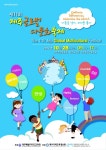 세계를 품다 28일 제주 글로벌 다문화 축제
