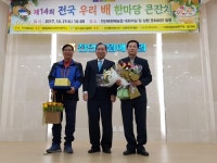 울산 황금배 우수성 입증…박원로 농가 전국 최고상