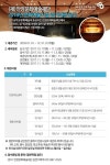 안양아트센터·평촌아트홀, 2018년 대관 신청 접수