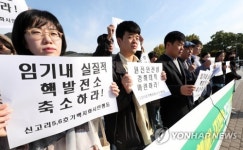 임기내 실질적 핵발전소 축소하라