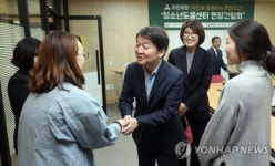 안철수 대표, 청소년도움센터 현장간담회