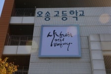 스트레스 맘껏 풀거라 교장실 앞에 들어선 탁구대