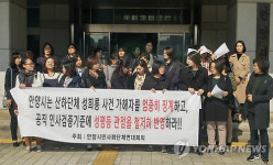 안양시민사회단체연대회의 기자회견
