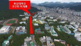 24년간 개통 못한 금샘로…부산대·지역주민 갈등 지속