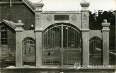 부산 남구 감만동에 있던 부산나병원
