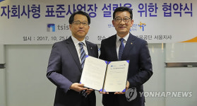 한국장애인고용공단-티시스, 일자리 위한 협약 체결