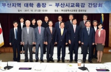 부산교육청·14개 지역대학 도시락 간담회…협력방안 논의