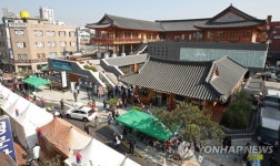 개관 앞둔 서울한방진흥센터