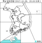 제주도 남동부 앞바다에 오후 8시 풍랑주의보