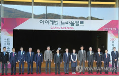 대교,아이레벨 트라움벨트 개관