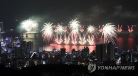 10월 어느 멋진 날…해상불꽃쇼