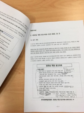 진상조사위 