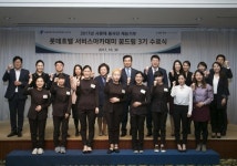 청소년들에게 호텔리어의 꿈을…롯데호텔 꿈드림 수료식