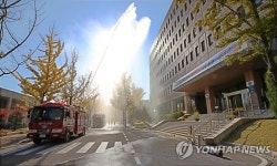 정부과천청사 화재진압 훈련