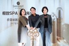 샹프리, 중국 항주서 골드 솔루션 라인 론칭 행사