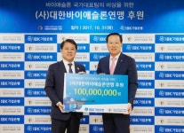 기업은행에 1억원 후원받은 바이애슬론연맹 경기력 향상 노력(종합)