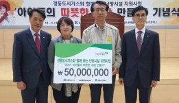경동도시가스, 에너지 취약 계층에 난방시설 지원
