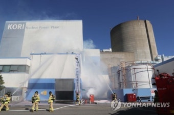 고리원전 지진·화재 발생하면 이렇게