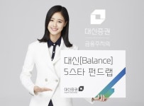 [증시신상품] 대신증권 대신밸런스 5스타 펀드랩
