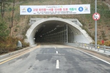 고양시 고양 화전∼서울 신사 간 도로 개통