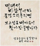 케이옥션, 한글서예 단독경매 첫 실시