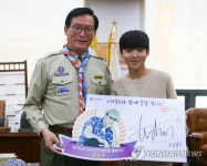 초등래퍼 조우찬, 한국스카우트연맹 홍보대사 위촉