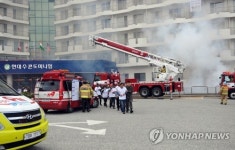 재난대응 안전한국 훈련