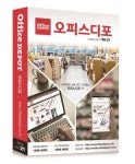 오피스의 모든 것을 담다, 오피스디포 2018 카탈로그 출시