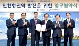 인천시 항만 경쟁력 강화 팔 걷었다