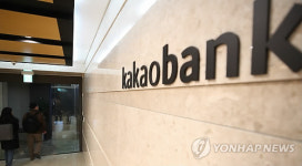 카카오뱅크 서울오피스