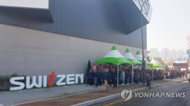 전하KCC스위첸 견본주택 개관