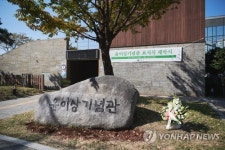 7년만에 제 이름 찾은 통영 윤이상 기념관…표지석 제막