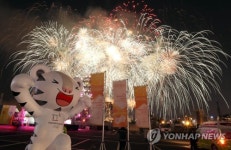 평창올림픽 성화 봉송 기념 불꽃쇼