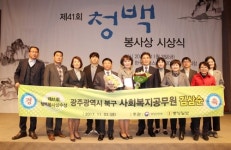 청백봉사상 광주 북구 김삼순씨 상금 전액 기부