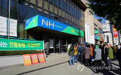 농협 합병 추진 촉구 집회
