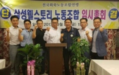 삼성웰스토리영림화학북항 | 文정부 들어 삼성에 첫 기업별 노조…계열사 확산 '주목'