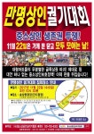 부산 슈퍼마켓 5천여곳 22일 휴업…대기업 유통업 진출 반대