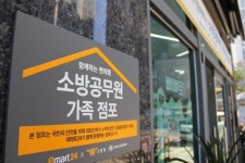 이마트24 소방공무원 가족 점포 2호점 부산에 오픈