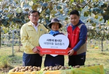 롯데오토케어 샤롯데봉사단, 참다래 수확 농촌돕기 활동