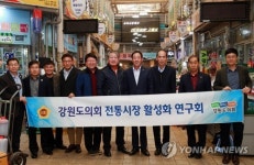 정선 사북시장 방문한 강원도의회